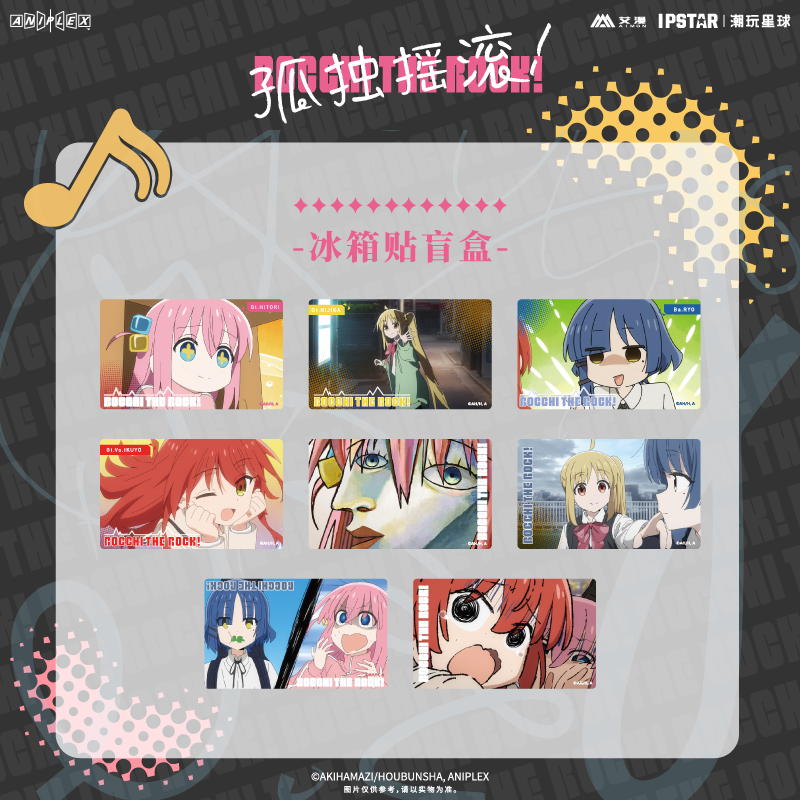 艾漫正版 孤独摇滚！系列周边 冰箱贴盲盒 余量贩售【现货】