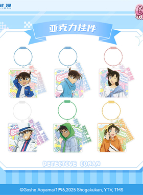 IPSTAR潮玩星球 名侦探柯南 2024cafe 亚克力挂件【现货】