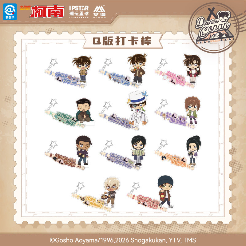 IPSTAR潮玩星球 名侦探柯南 2025cafe Q版打卡棒【现货】
