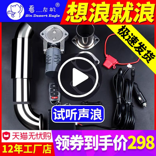 看灰机遥控排气阀门改装