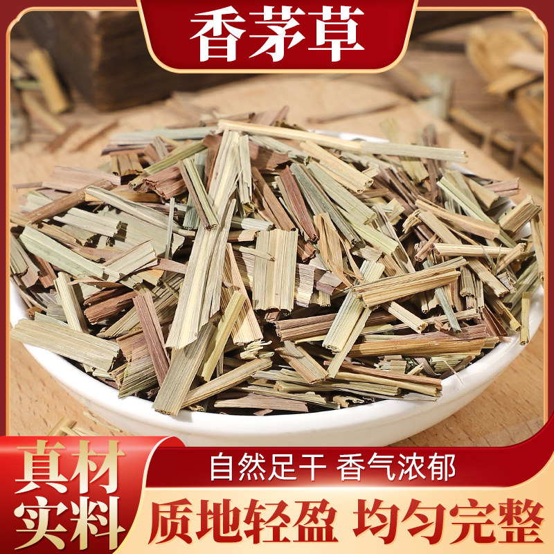 飒枫香茅草柠檬草香草香料毛草干香新鲜香辛料调料卤菜火锅炖肉