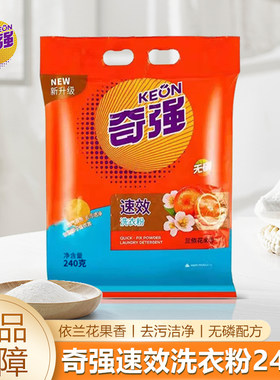 奇强速效洗衣粉深层清洁