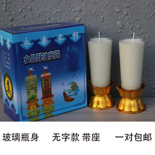 无字白色带座玻璃防风祭奠家用酥油无烟供奉香烛香火头七清明灵堂