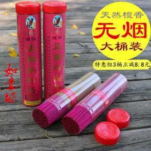 檀香熏香线香室内熏香香供香无烟香3桶立减8.8