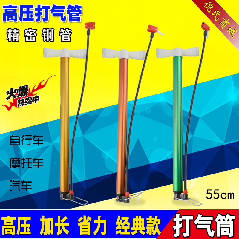 Pompe à vélo - Ref 2388338 Image 1