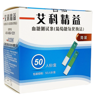 艾科精益血糖测试条血糖测试仪家用准血糖仪测量血糖的仪器试纸