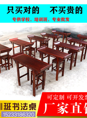仿古幼儿园国学馆实木书画桌
