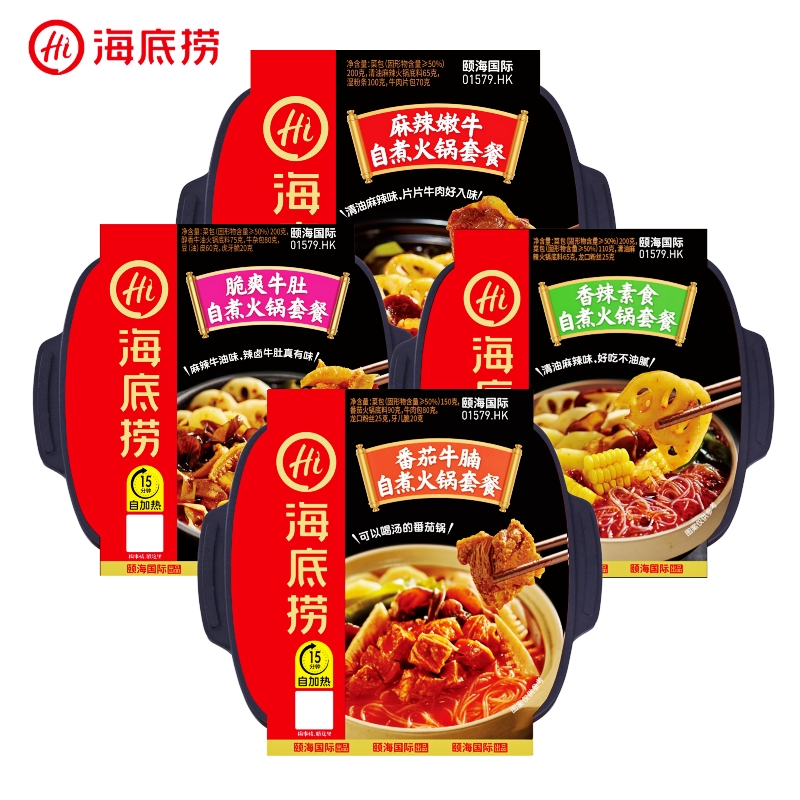 海底捞自煮火锅麻辣嫩牛番茄牛腩