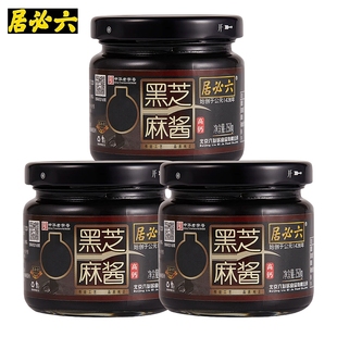 北京六必居高钙纯黑芝麻酱150g面包抹酱烘培辅料凉拌菜面冒菜火锅
