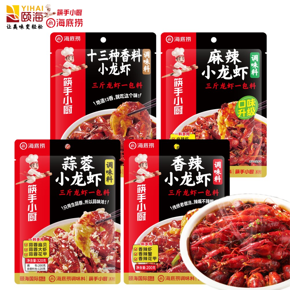 海底捞麻辣小龙虾香辣虾十三香大虾尾蒜蓉扇贝小海鲜花蛤1袋炒3斤