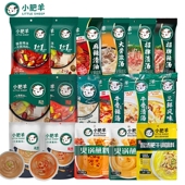 五袋小肥羊火锅底料蘸料招牌辣汤清汤番茄菌汤大骨汤清香麻辣组合