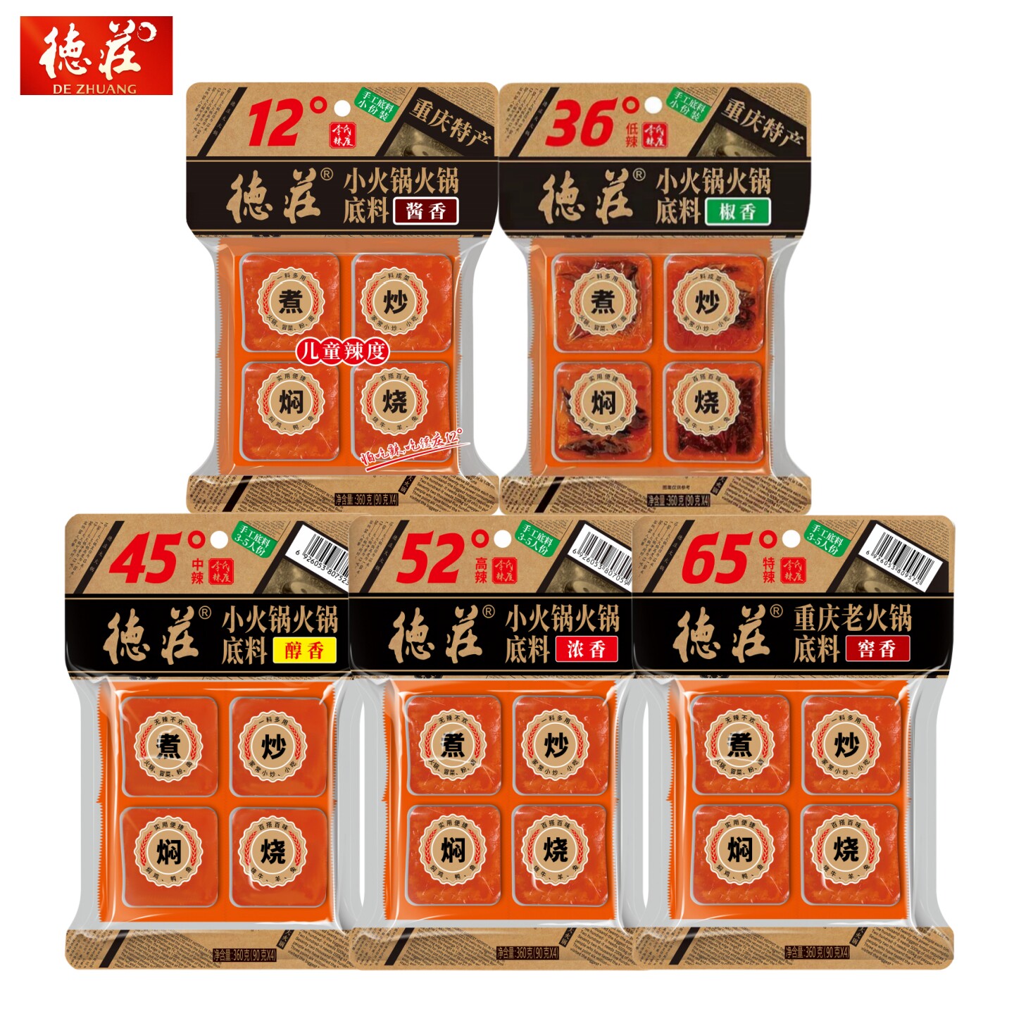 重庆德庄牛油火锅底料360g图片