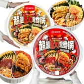 海底捞自热火锅超大鸳鸯锅清油麻辣番茄川香麻辣烫冒菜户外聚餐锅