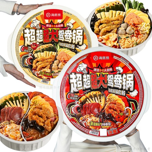 海底捞超大鸳鸯火锅自热锅多人份