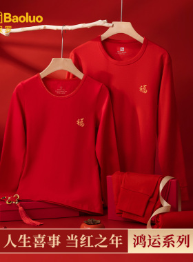 马年本命年秋衣秋裤女大红色中老年人纯棉薄款妈妈保暖内衣套装男