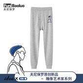 潮流纯棉修身 男生秋裤 保暖裤 内穿单件打底裤 线裤 青年衬裤 雕像