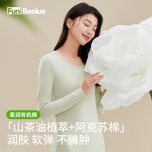 女套装 打底衫 时尚 衬衣衬裤 内穿保暖内衣青年学生纯棉薄款 秋衣秋裤