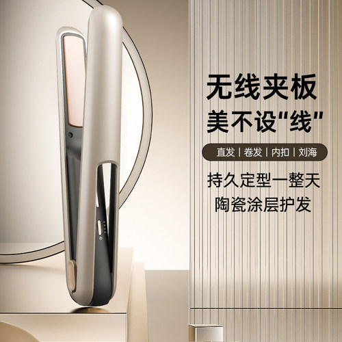 无线直板夹充电夹板旅行便携