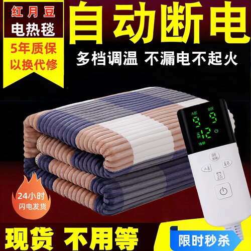 电热毯单人双人双控智能定时安全调温防水保暖三人家用1.8米电褥