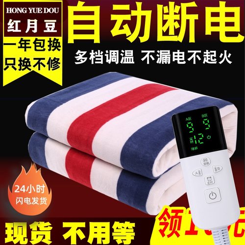 现货速发定时电热毯安全单人双人