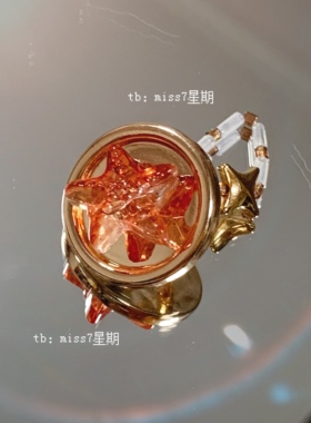 派大星｜原创小众设计ins简约百搭可爱童趣y2k夏日海星纽扣戒指