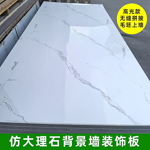 木饰面仿大理石无缝防撞背景墙板
