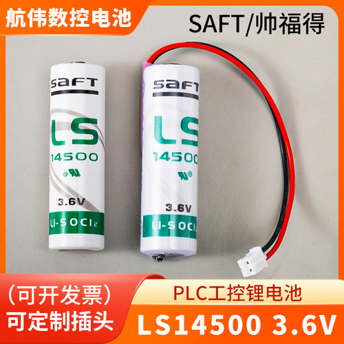 LS14500帅福特LS14500