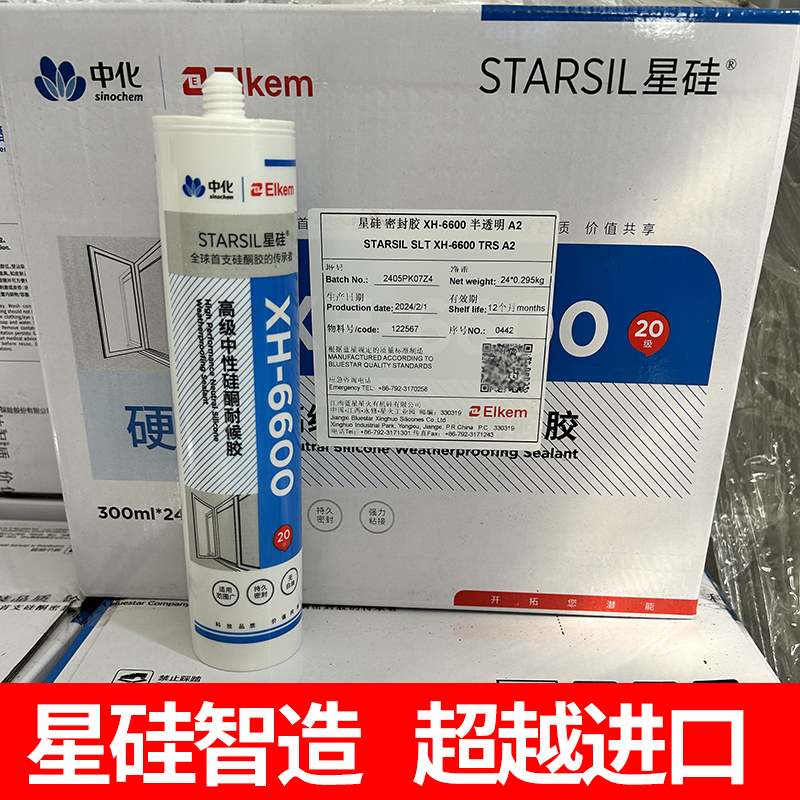 星硅6600耐候密封胶黑色封边玻璃胶窗户专用门窗缝防水结构胶室外
