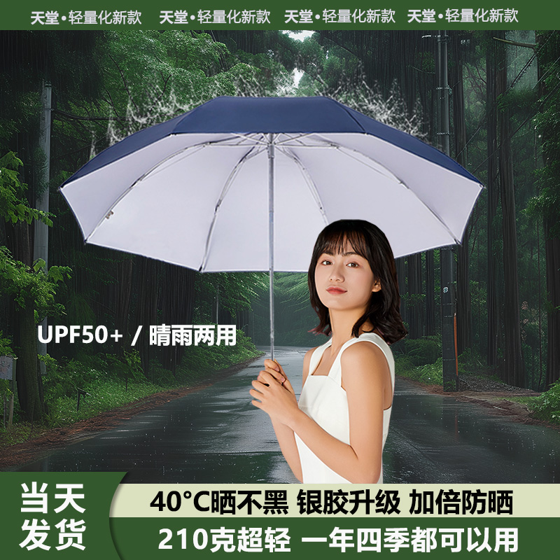 天堂伞定制logo印图案免费设计