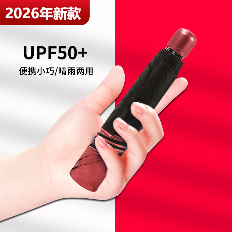天堂伞小巧便携迷你防紫外线图片