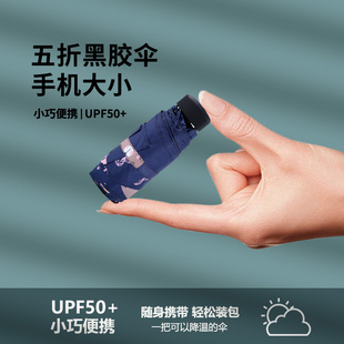 天堂伞超轻迷你五折伞太阳伞女小巧便携遮阳伞口袋伞防晒防紫外线