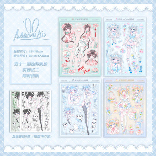 MaRuko小丸籽原创咕卡贴纸国产人物韩系可爱少女心甜美甜酷妹妹