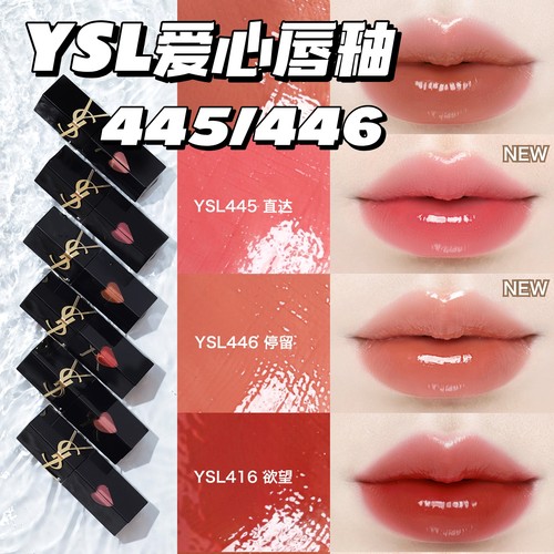 YSL圣罗兰爱心黑管唇釉445446