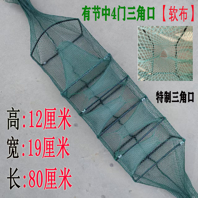 户外雷哥三角口软布黄鳝笼软网布3门网4门黄鳝笼手工网泥鳅笼捕鳝