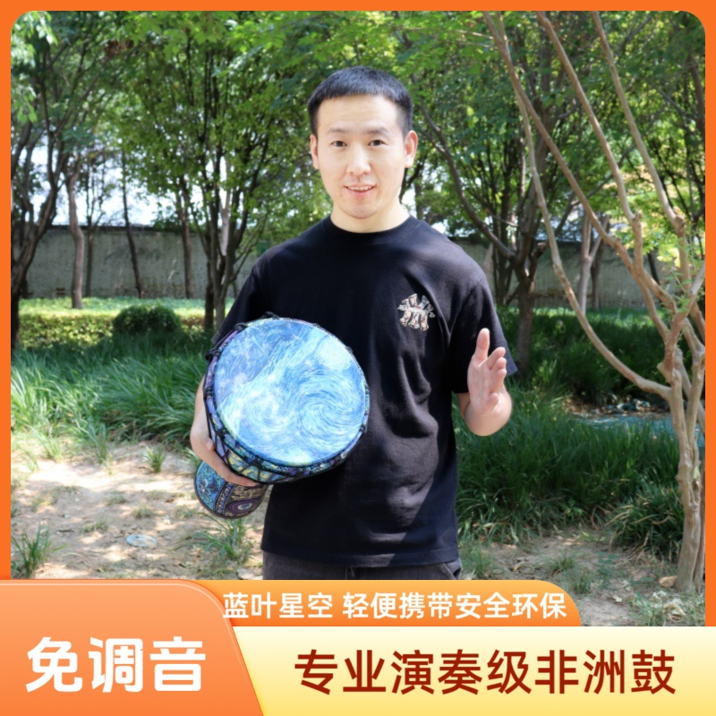 丛林部落10寸pvc蓝叶星空非洲鼓丽江手鼓免调音初学者成人款演奏