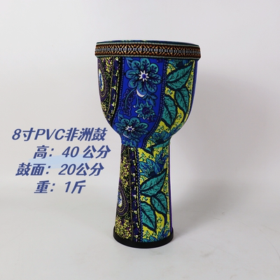 丛林部落8寸PVC蓝叶非洲鼓入门幼儿园初学丽江云南手工制作演奏