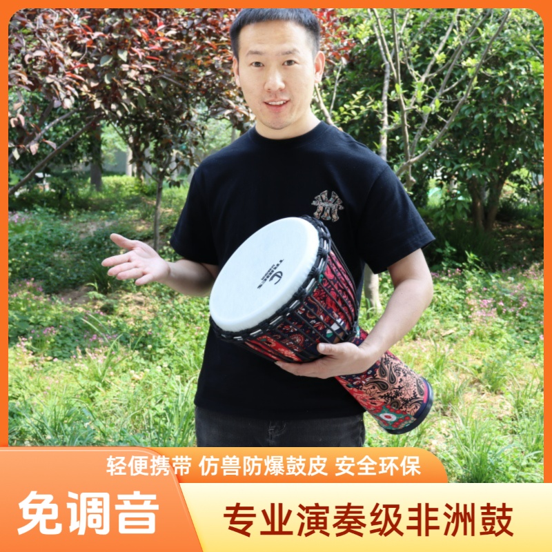 大10寸迷你世界非洲鼓成人免调音手鼓表演初学丽江演奏