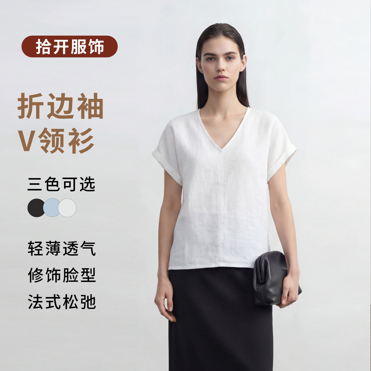 2026夏季新款亚麻折边袖V领衫法式慵懒落肩宽松上衣三色短袖女款