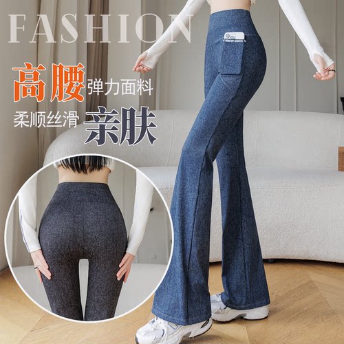 高腰微喇叭仿牛仔休闲裤