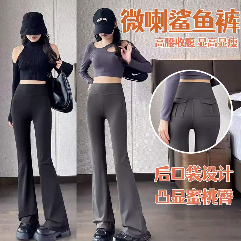 2025春夏新款口袋微喇叭外穿鲨鱼裤高腰收腹薄款瑜伽休闲裤子