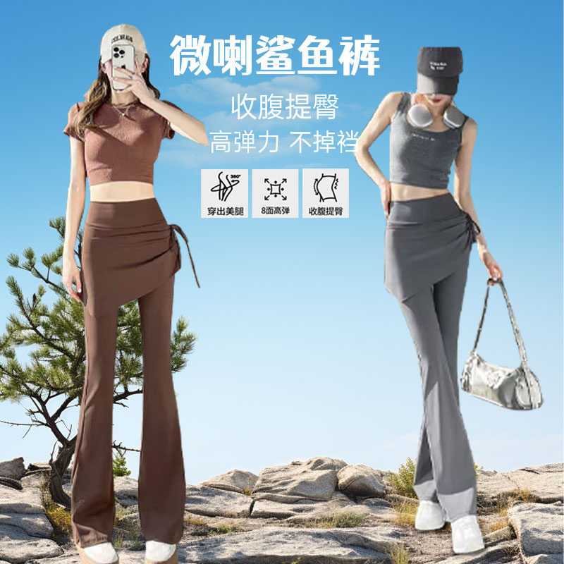 春夏新款假两件微喇叭裙裤一体高腰显瘦外穿显瘦运动瑜伽鲨鱼裤女