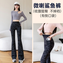春夏迷彩微喇叭裤高腰外穿双口袋大码外穿弹力显瘦垂感瑜伽鲨鱼裤