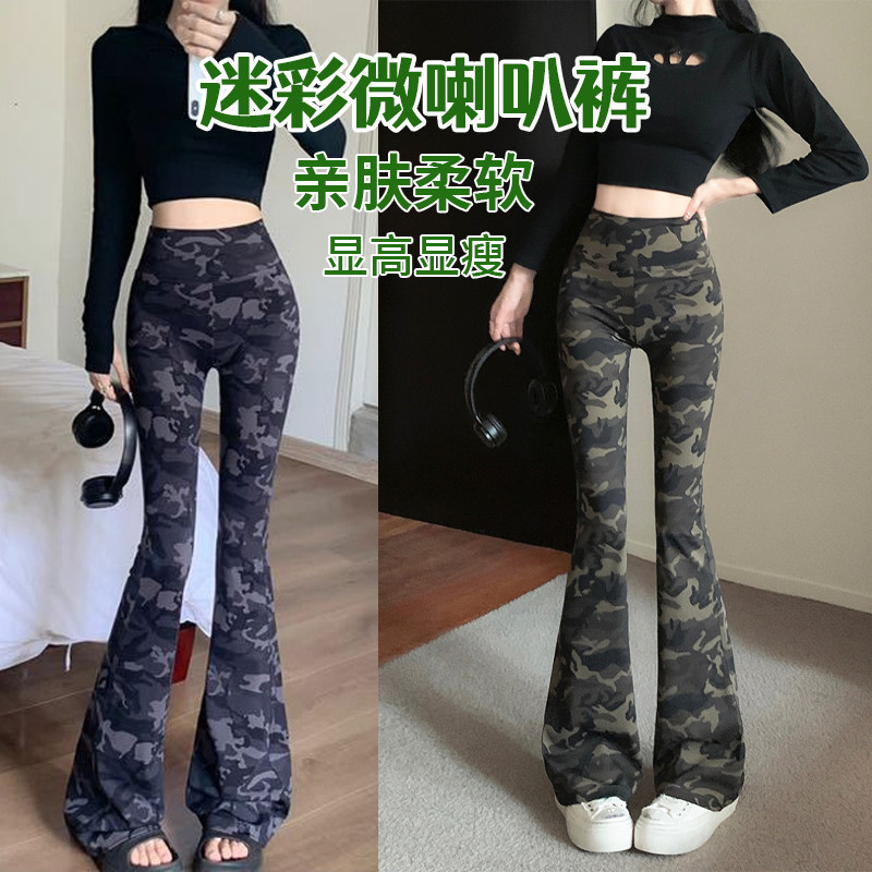 迷彩微喇叭裤女高腰外穿弹力修身显瘦瑜伽2026夏新款又a又飒裤子