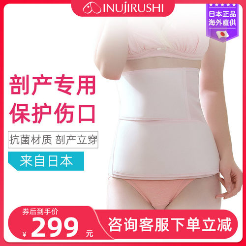 日本束腹价格 日本束腹图片 星期三