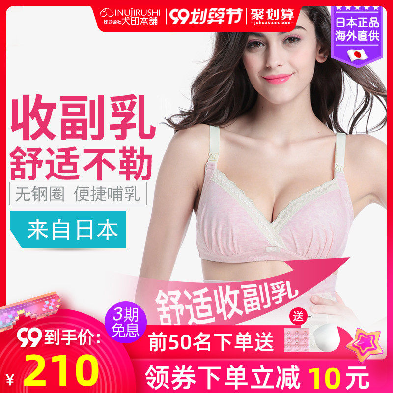 日本犬印孕妇内衣胸罩聚拢防下垂纯棉产后喂奶哺乳文胸怀孕期专用