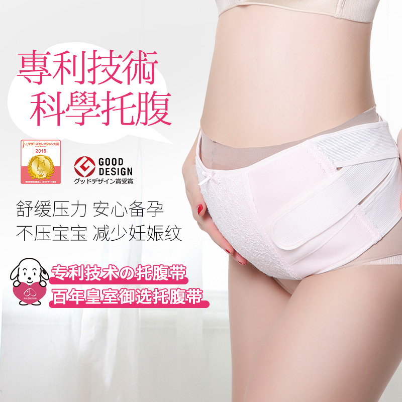 犬印本铺孕妇专用托腹带护腰带