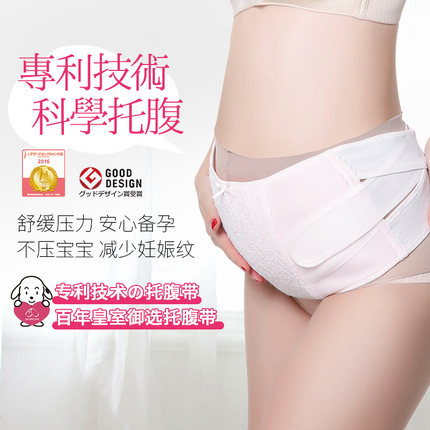 犬印托腹带孕妇专用孕中期晚期耻骨痛护腰带肚子托拖腹部带护腰带