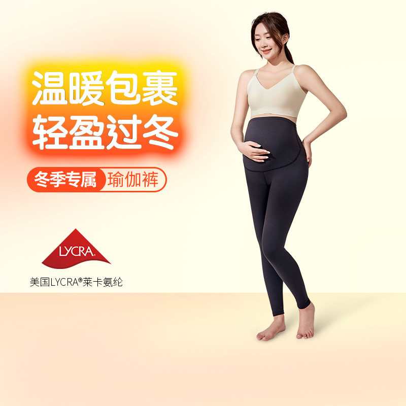 犬印本铺孕妇打底裤瑜伽裤春秋款女健身加绒大码加厚不掉档小个子