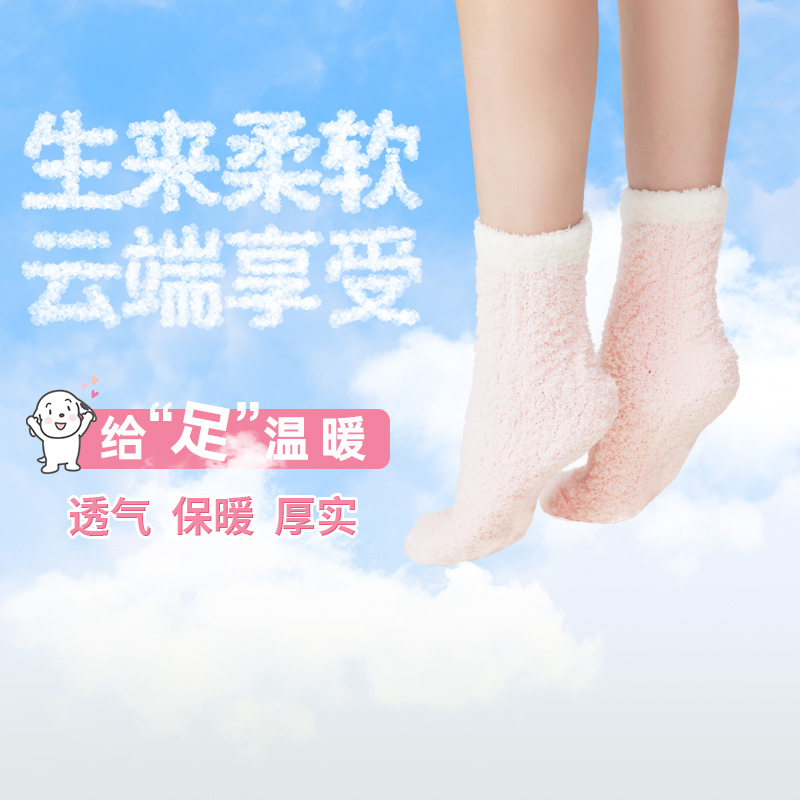 保暖秋冬月子袜犬印本铺