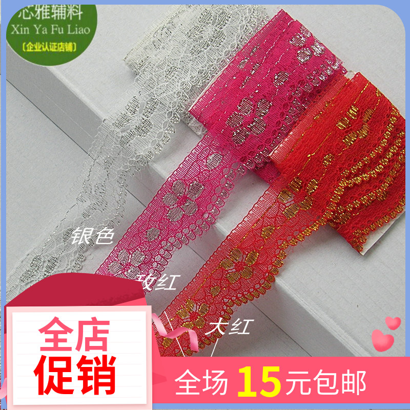 DIY服装辅料 无弹波浪形小花带银线蕾丝花边 宽2.6cm 1米价